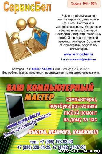 Купить Ноутбук Бу Белгороде