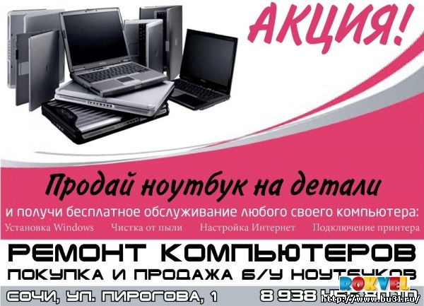 Купить Ноутбук Б У В Белгороде